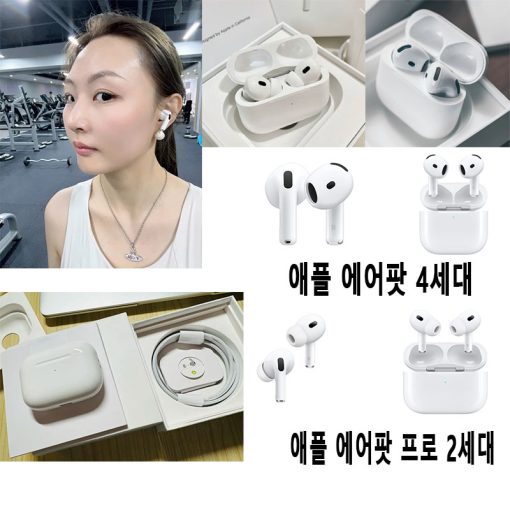 애플 에어팟 프로 2세대/4세대